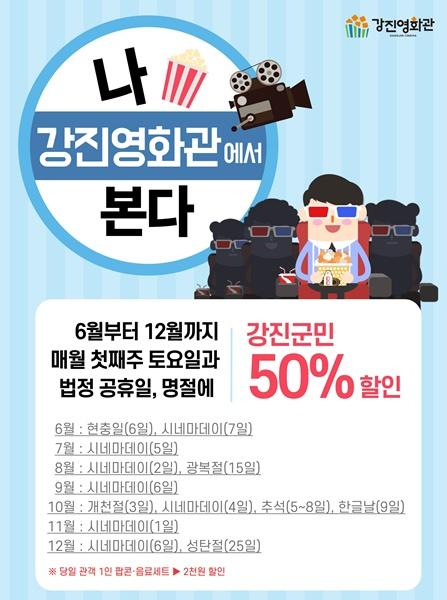 NSP통신- (사진 = 강진군)