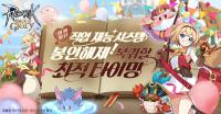 [NSP PHOTO]그라비티, 라그나로크 : Back to Glory 신규 시스템 및 신규 맵 오픈