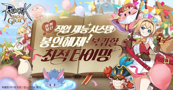 NSP통신- (이미지 = 그라비티)