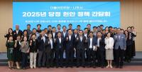 [NSP PHOTO]나주시, 당정 간 협력 강화 통한 현안 해결 및 국비 확보 총력