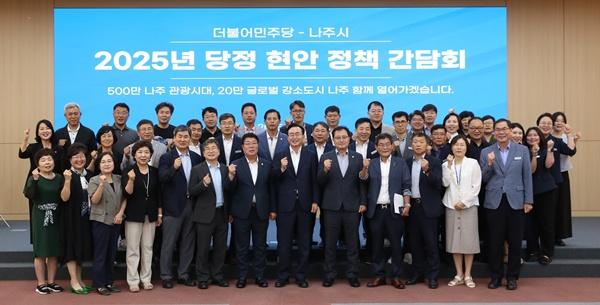 NSP통신- (사진 = 나주시)