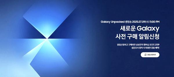NSP통신- (이미지 = 삼성전자)