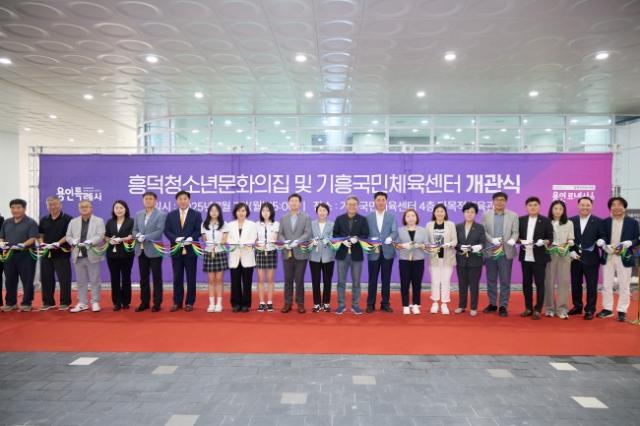 NSP통신-흥덕청소년문화의집 및 기흥국민체육센터 개관식 행사에서 유지선 의장을 비롯해 이상일 시장 등 참여 내빈들이 테이프 커팅식에 참여하고 있다. (사진 = 용인특례시의회)