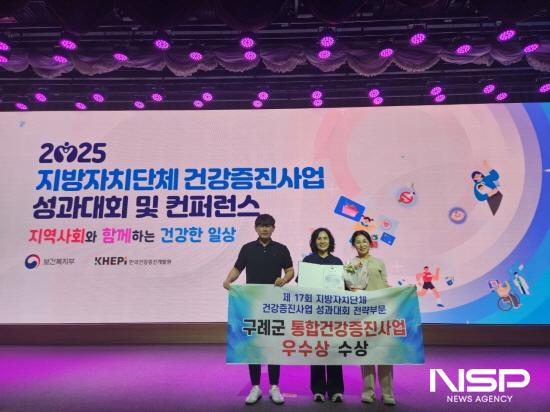 NSP통신-보건복지부 장관 수상 기념 찰영 (사진 = 구례군청)
