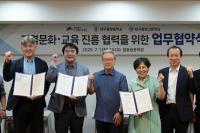 [NSP PHOTO]대구 수성문화재단-대구중앙중·고등학교, 지역 문화·교육 협력 업무협약 체결