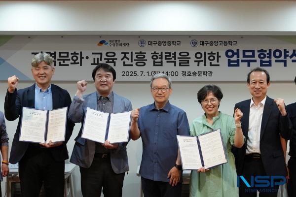NSP통신-대구 수성문화재단은 지난 1일 정호승문학관에서 대구중앙중학교, 대구중앙고등학교와 함께 청소년 문화·예술교육 활성화를 위한 지역 문화·교육 진흥 협력 업무협약을 체결했다. (사진 = 대구 수성구)