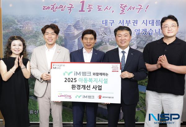 NSP통신-iM뱅크는 지난 7일 달서구청에서 달서구청, 세이브더칠드런코리아와 함께 아동복지시설 주거환경 개선사업 후원금 전달식을 가졌다. (사진 = DGB대구은행)