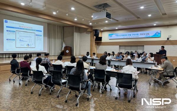 NSP통신-여수시가 빅데이터 포털 구축 사업 완료 보고회를 개최했다. (사진 = 여수시)