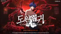 [NSP PHOTO]컴투스 신작 도원암귀 Crimson Inferno, 도쿄게임쇼2025서 첫 공개