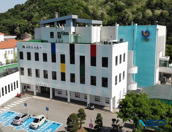 NSP통신-구미도시공사는 최근 한국경영인증원(KMR)으로부터 부패방지경영시스템 국제표준인 ISO 37001 인증 갱신심사를 통과했다. (사진 = 구미도시공사)