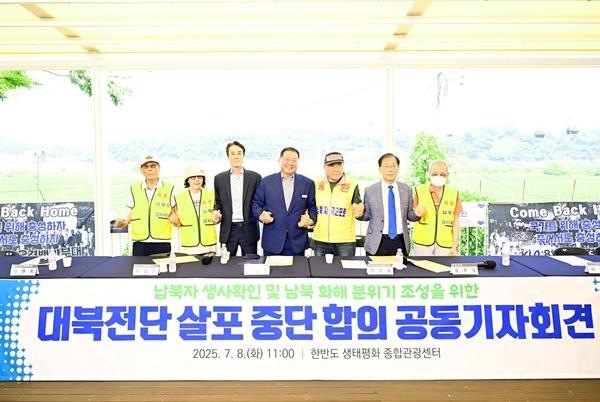 NSP통신-파주시·납북자피해가족연합회의 대북전단 살포 중단 기자회견 모습 (사진 = 파주시)