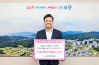 [NSP PHOTO]김성제 의왕시장, 상호 존중 학교문화 릴레이 캠페인 동참