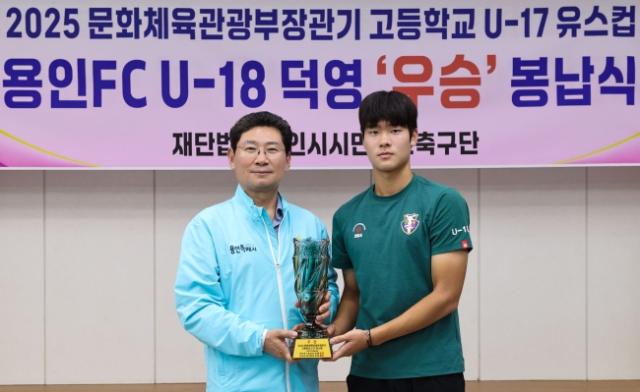 NSP통신-이상일 용인특례시장이 7일 용인시 축구센터 U-18덕영 우승 봉납식에 참석해 선수들을 격려했다. (사진 = 용인특례시)
