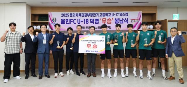 NSP통신-이상일 용인특례시장이 7일 용인시 축구센터 U-18덕영 우승 봉납식에 참석해 선수들을 격려했다. (사진 = 용인특례시)