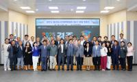 [NSP PHOTO]경주시, 제4기 원전범시민대책위원회 출범식 개최