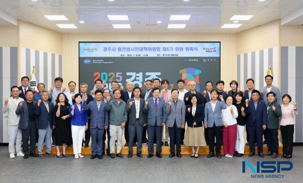 NSP통신-경주시가 8일 오전 시청 대회의실에서 제4기 경주시 원전범시민대책위원회 출범식을 개최했다. (사진 = 경주시)