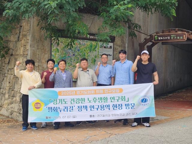 NSP통신-김호겸 경기도의원이 7일 파주시 문산읍 사목리 일대에서 주민 의견 청취 후 경기 평화누리길 이용자 조사를 통한 활성화 방안 연구 현장 방문 기념촬영을 하고 있다. (사진 = 경기도의회)