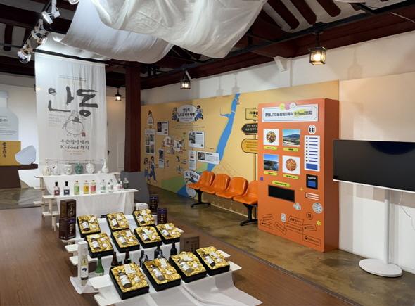 NSP통신-대한민국 문화도시 안동 조성사업 안동시 수운잡방에서 k-food까지 음식문화 특별전 개최 (사진 = 안동시)