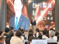[NSP PHOTO]경북교육청, 제54회 전국소년체육대회 해단식 개최