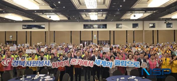 NSP통신-경상북도는 8일 The-K호텔 경주에서 도내 자원봉사 리더 550여 명이 참석한 가운데 2025년 경상북도 자원봉사단체 리더 워크숍을 개최했다. (사진 = 경상북도)