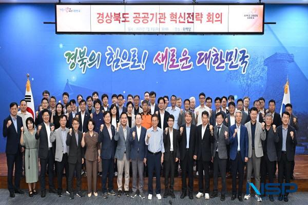 NSP통신-이철우 경상북도지사는 8일 경북도청 화백당에서 열린 제2차 경상북도 공공기관 혁신전략 회의를 직접 주재했다. (사진 = 경상북도)