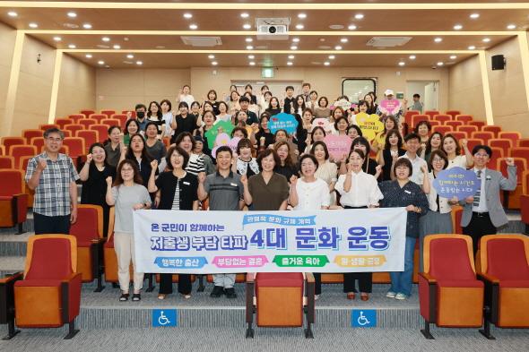 NSP통신-예천군 2025년 찾아가는 인구교육 개최, 교육과 캠페인으로 저출생 부담 타파 실천 (사진 = 예천군)