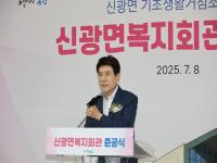 [NSP PHOTO]포항시, 신광면 기초생활거점조성사업 준공...주민 편의시설 확충