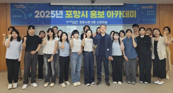 NSP통신-포항시는 8일 시청 소회의실에서 본청 및 구청·읍·면·동 홍보 담당자 30여 명을 대상으로 실전형 홍보 아카데미를 개최했다. (사진 = 포항시)