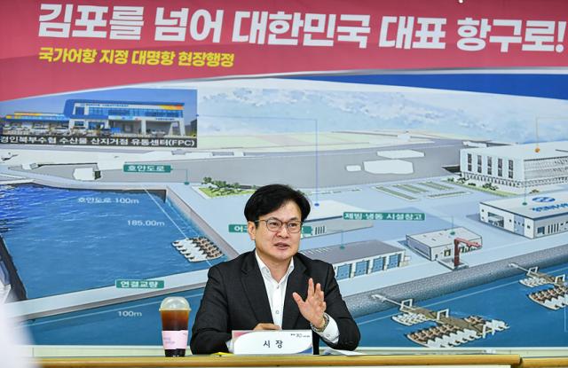 NSP통신-김포시의 대명항이 지난해 8월 국가어항 신규지정 예비대상항에 지정됨에 따라 개발사업을 추진 중에 있다. (사진 = 김포시)