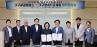 [NSP PHOTO]대구상의, 대구광역시의사회와 의료산업 협력 강화 업무협약 체결