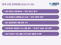 [NSP PHOTO][재계·산업 업계동향]KCC·GS칼텍스·HD현대, 기술과 사회책임으로 시장 흔든다