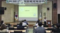 [NSP PHOTO]고령교육지원청, 인터넷·게임·스마트폰 과의존 예방 위한 교원 역량 강화 연수 실시