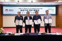 [NSP PHOTO]한국교통안전공단, 김천시·김천시의회·김천경찰서와 교통사고 제로화·선진교통문화 정착 MOU 체결