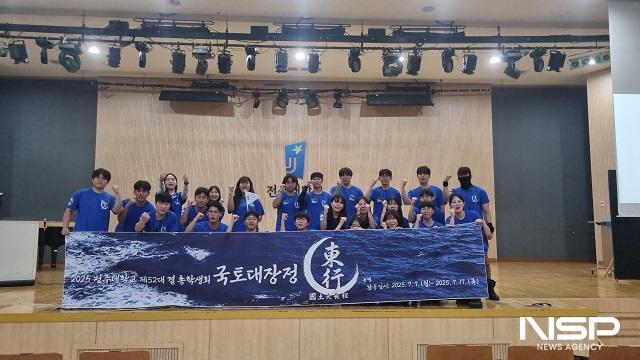 NSP통신- (사진 = 전주대학교)