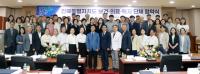 [NSP PHOTO]원광대, 전북 보건·의료·복지 40여 개 기관과 업무 협약