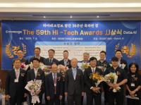 [NSP PHOTO]하이테크정보 36주년 기념 어워드 개최…AI와 클라우드 등 9개 부문 大賞 시상