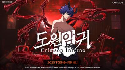 [NSP PHOTO]컴투스 신작 도원암귀 Crimson Inferno, 도쿄게임쇼2025서 첫 공개