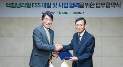 [NSP PHOTO]에쓰오일, 지투파워와 액침냉각 ESS 개발 맞손…열관리 시장 선도할 것
