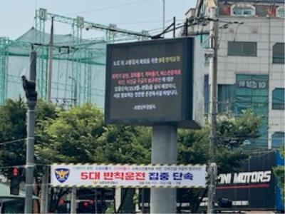 [NSP PHOTO]포항남부서, 공동체 신뢰회복 위한 기초질서 확립 홍보 및 단속