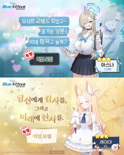 [NSP PHOTO]넥슨, 블루 아카이브 메인스토리 한국어 더빙 진행