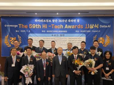 [NSP PHOTO]하이테크정보 36주년 기념 어워드 개최AI와 클라우드 등 9개 부문  시상