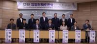 [NSP PHOTO]고준호 경기도의원, 파주 과소-과밀 해소 입법정책토론회 개최