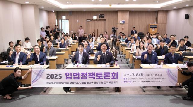 NSP통신-파주시 문산행복센터 소공연장에서 열린 입법정책토론회 후 기념촬영 모습. (사진 = 경기도의회)