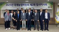 [NSP PHOTO]전남도, 2025국제농업박람회 성공 개최 총력
