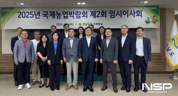 NSP통신-전라남도 국제농업박람회는 지난 8일 임시이사회 열고 준비상황을 점검했다 (사진 = 전남도)