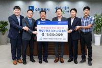 [NSP PHOTO]수원·용인시새마을금고, 수원시에 1500만원 상당 기부금·물품 전달