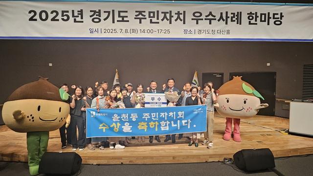 NSP통신-8일 율천동 주민자치회가 수상 후 기념촬영을 하는 모습. (사진 = 수원시)