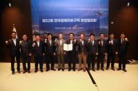 [NSP PHOTO]광양경자청, 제32회 전국경제자유구역 청장협의회 참석