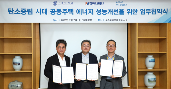 NSP통신- (사진 = 포스코이앤씨)