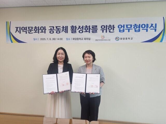 NSP통신-8일 화성시립봉담커피앤북작은도서관과 화담중학교 관계자가 독서문화 진흥을 위한 업무협약 체결 후 기념촬영을 하는 모습. (사진 = 화성시)